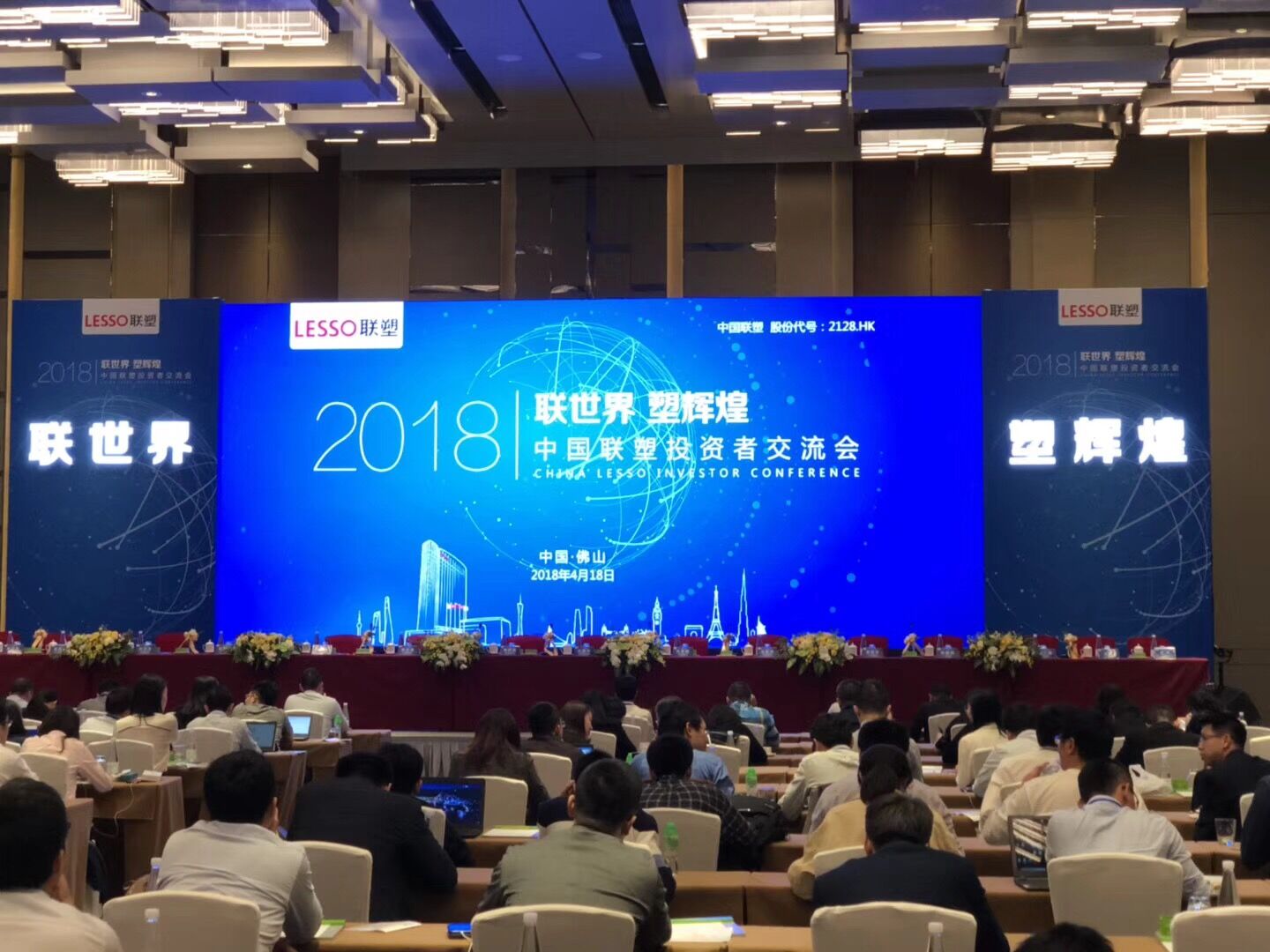 中国凯发官网迎超百名机构投资者调研