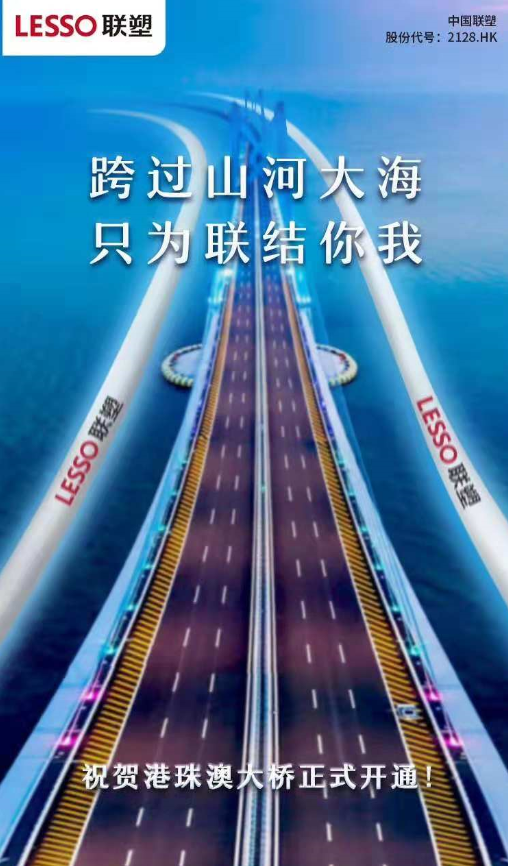 联结港珠澳三地 塑造世界新奇迹——凯发官网管道助力港珠澳大桥建设