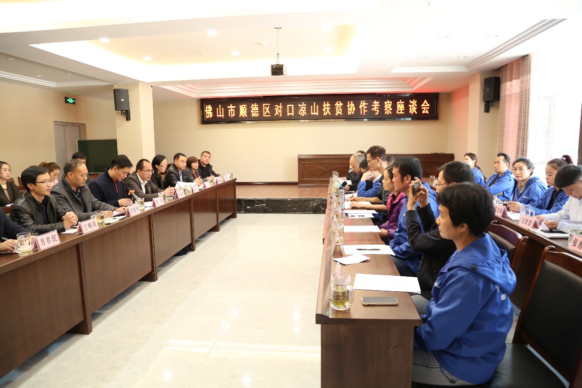 让心房永驻阳光 ——中国凯发官网开展凉山对口扶贫工作纪行