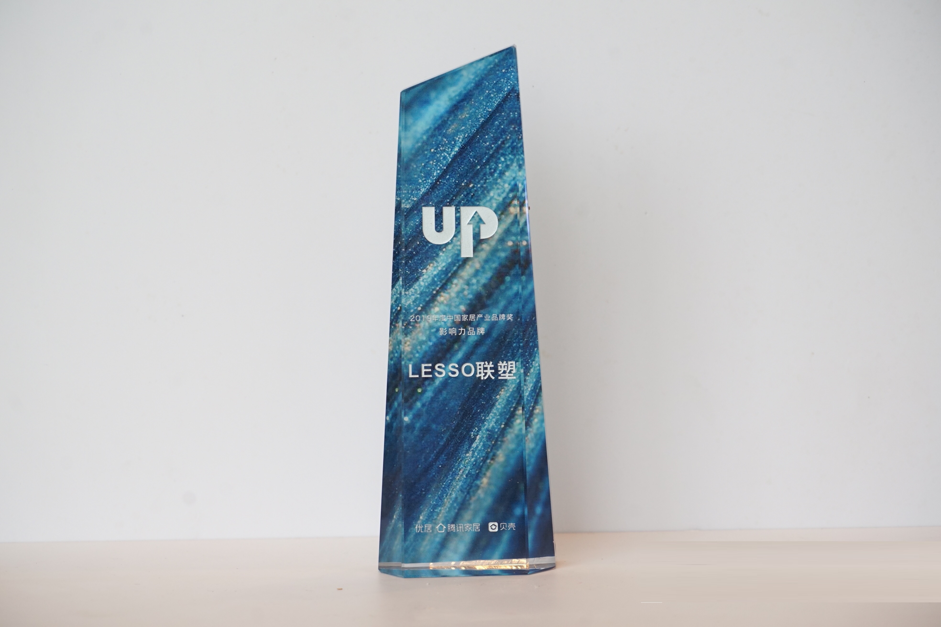 2019年度中国家居产业品牌奖 影响力品牌——LESSO凯发官网