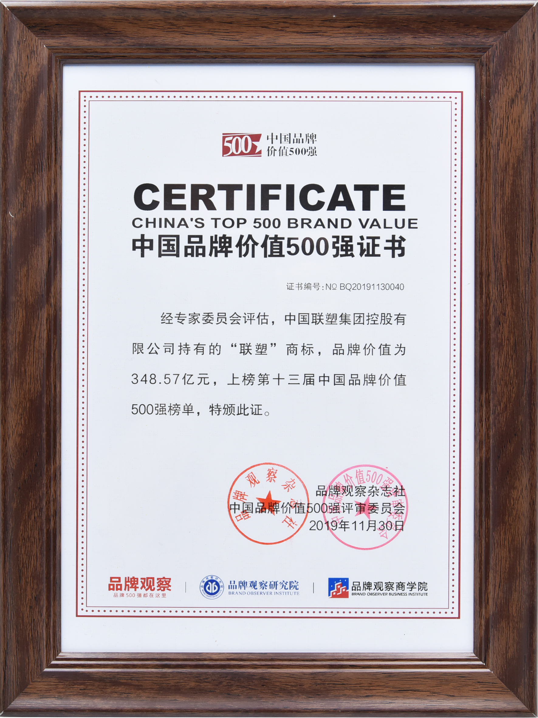 凯发官网实力领跑，连续6年上榜中国品牌价值500强