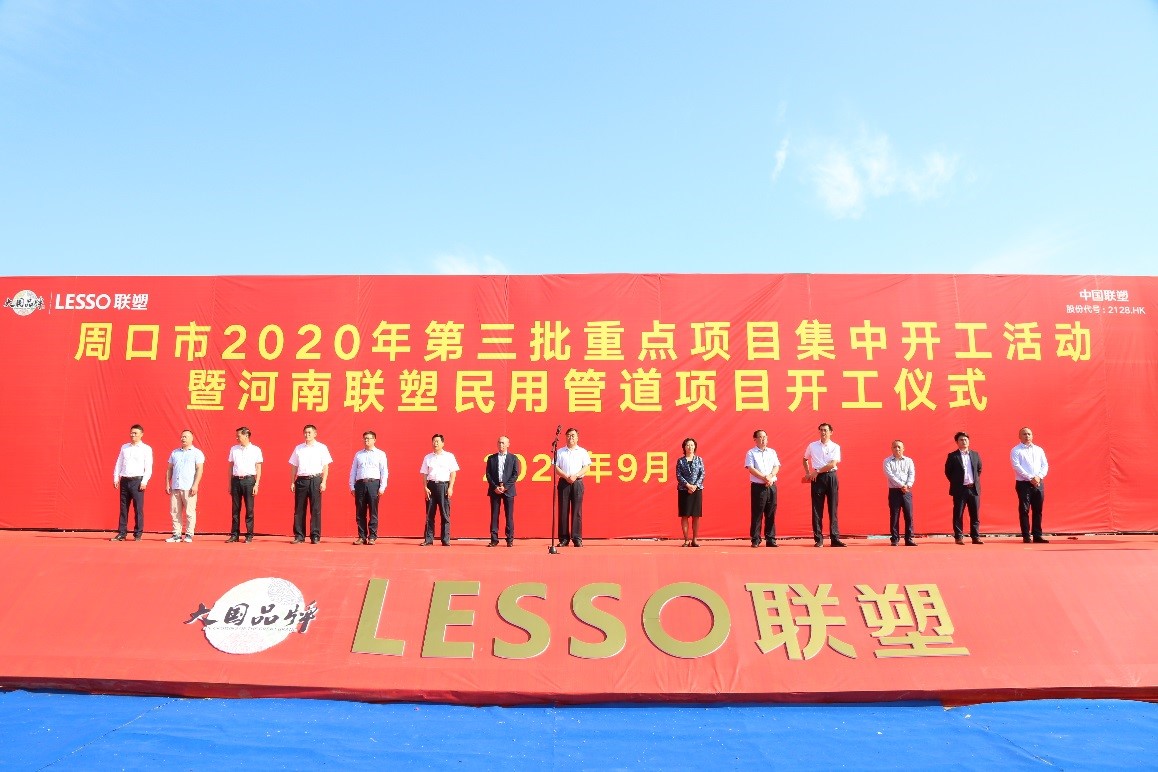 河南凯发官网民用管道项目奠基仪式圆满举行，迈入智能发展快车道