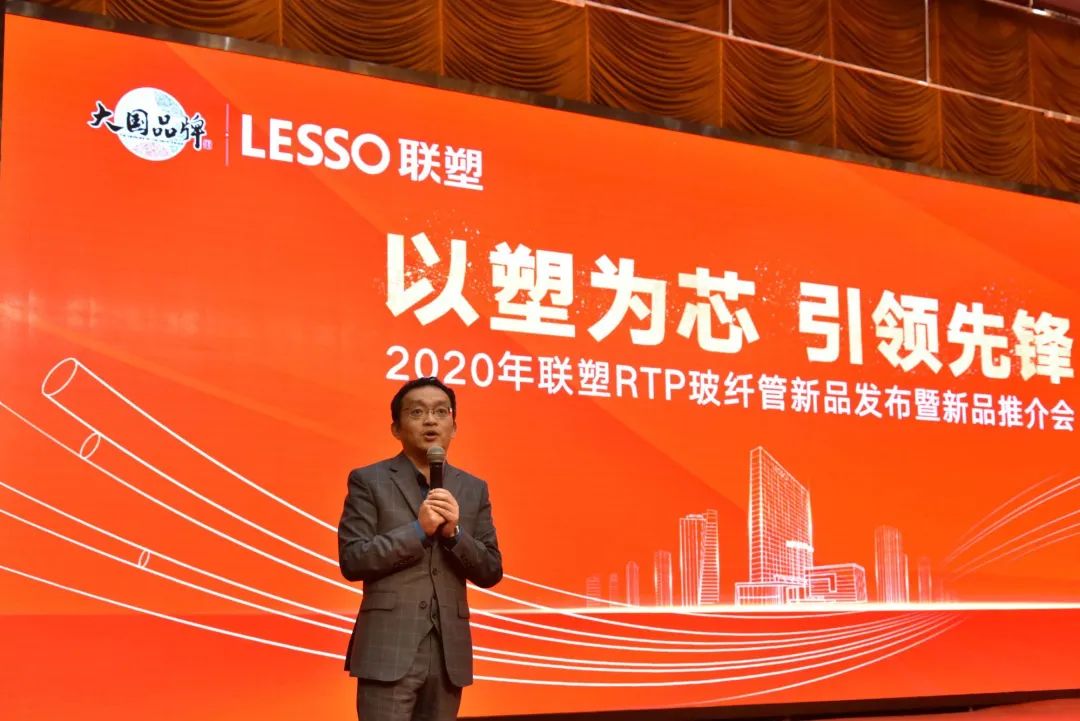 凯发官网RTP玻纤管新品发布会