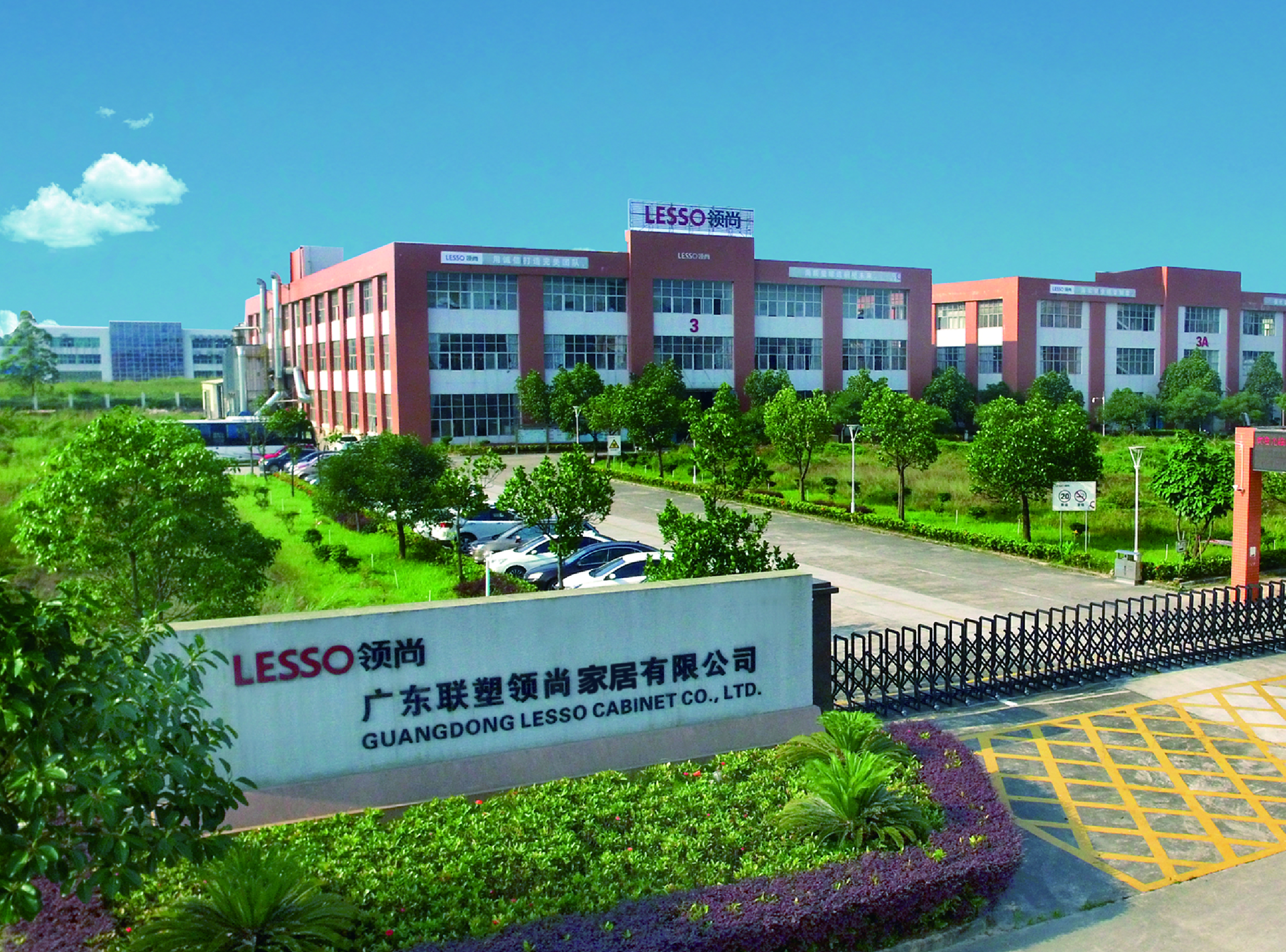 广东领尚科技实业有限公司