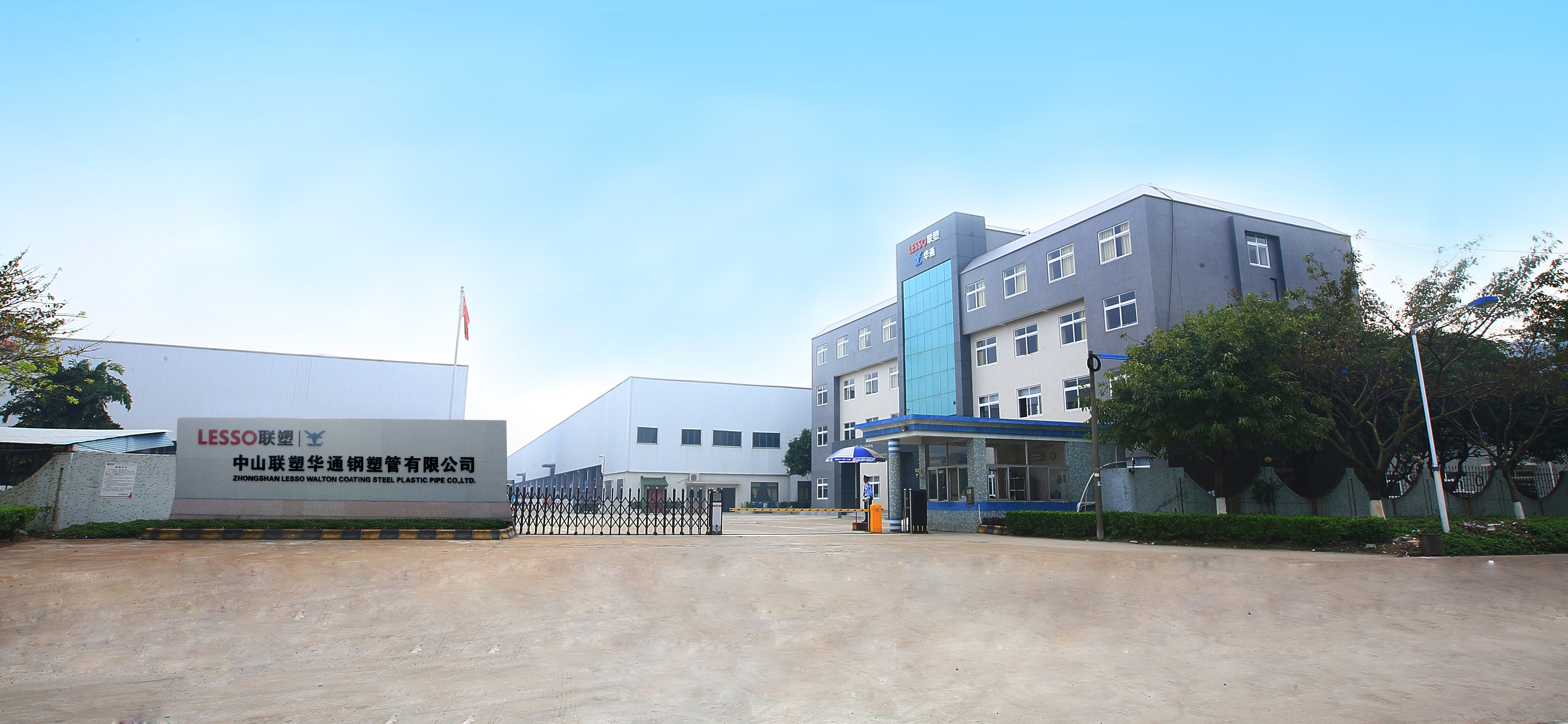 中山凯发官网华通钢塑管厂区