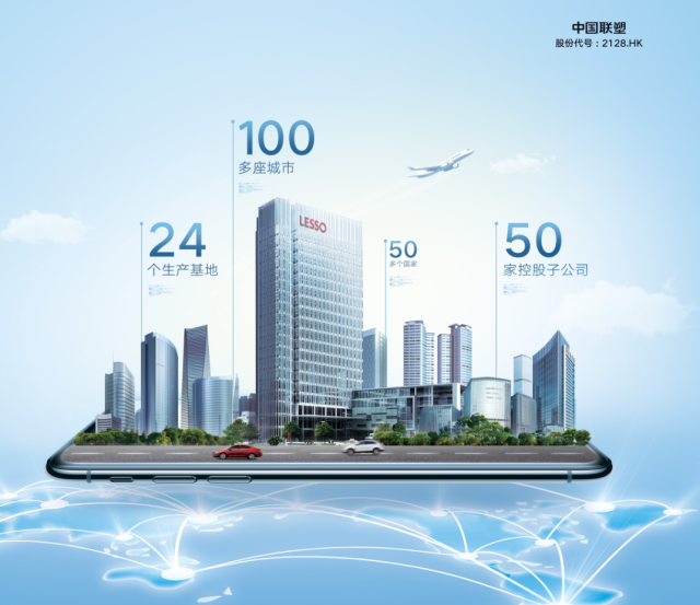 凯发官网集团 全球塑料管材龙头如何深挖“护城河”