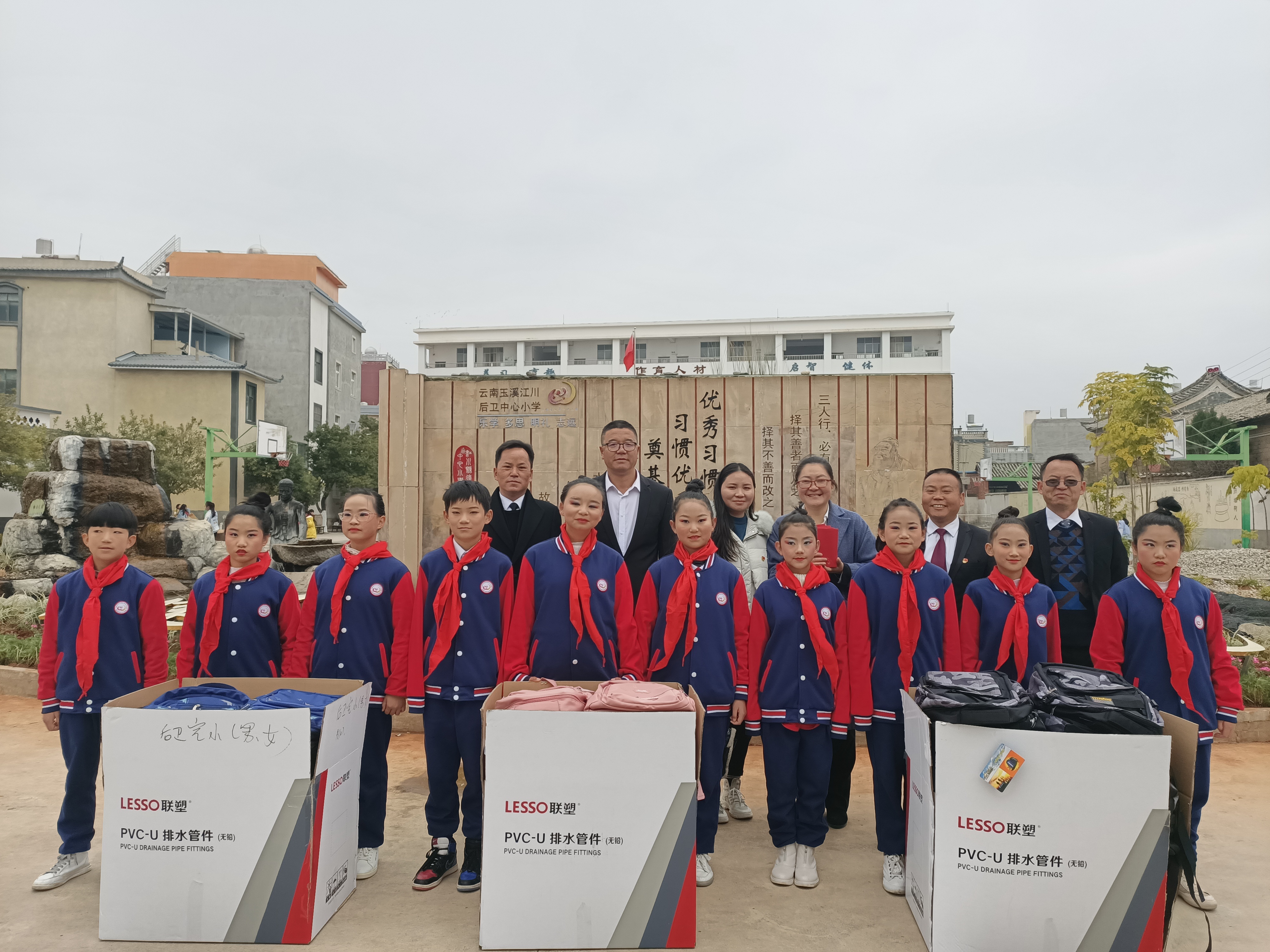 云南凯发官网捐赠