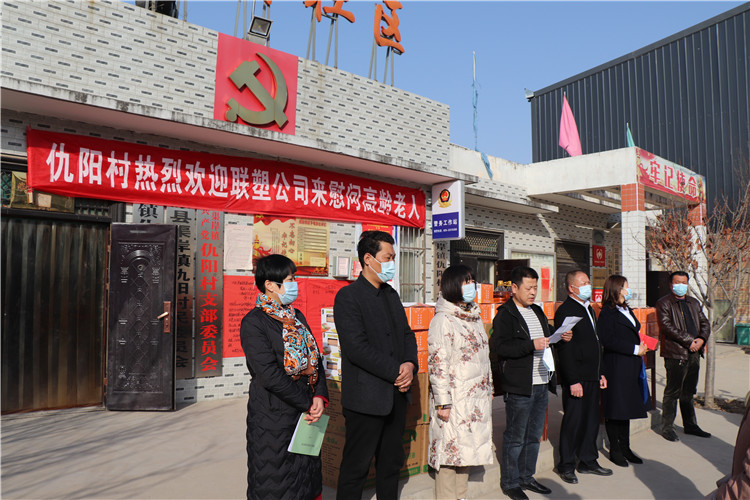 陕西凯发官网为高龄贫困老人送上新春慰问
