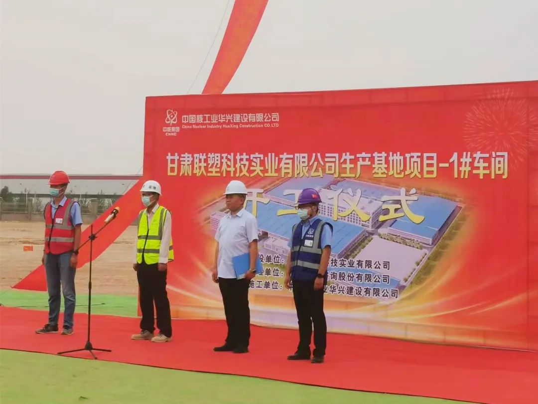 甘肃k8凯发官网实业有限公司奠基仪式圆满举行，智能制造布局再深化