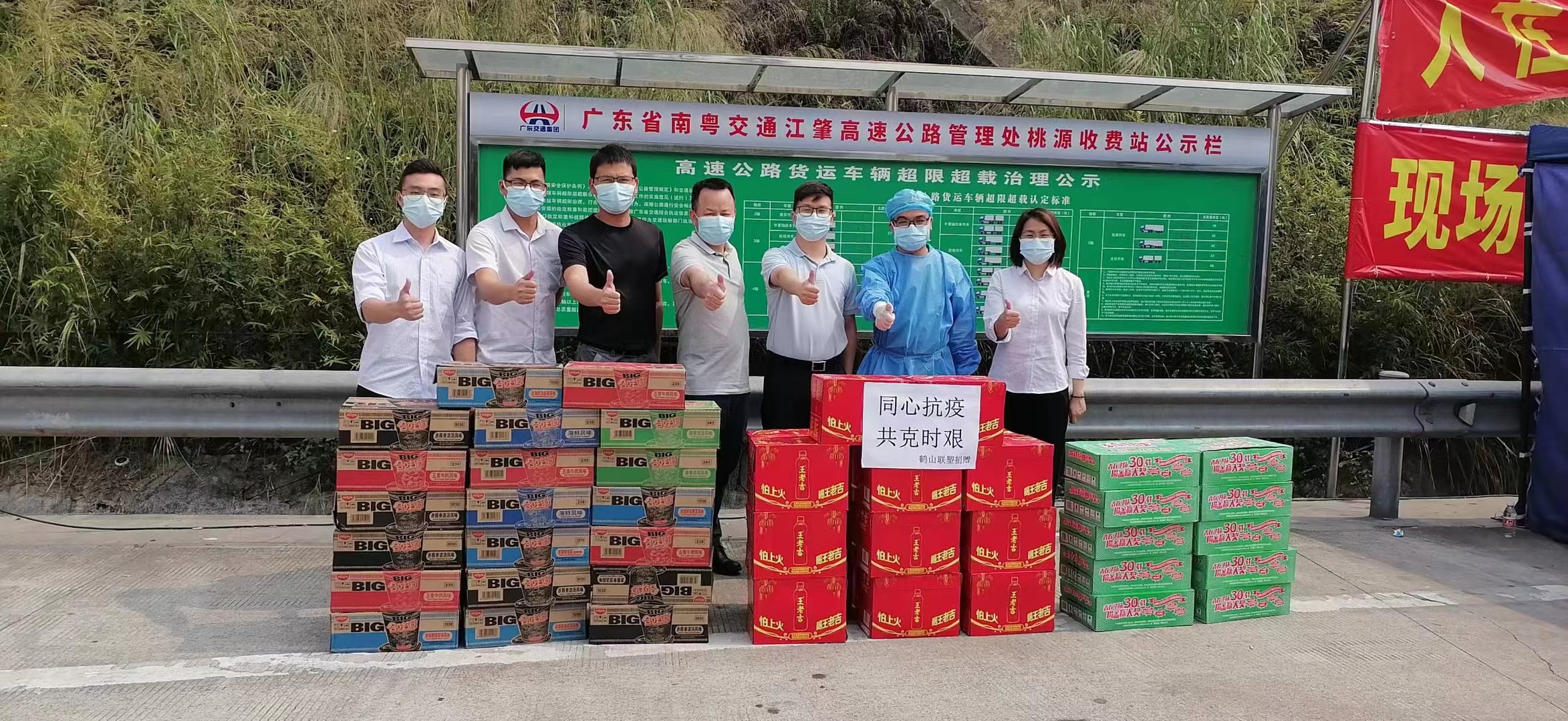 鹤山凯发官网代表慰问桃源镇高速口便民服务点、敬老院和卫生院