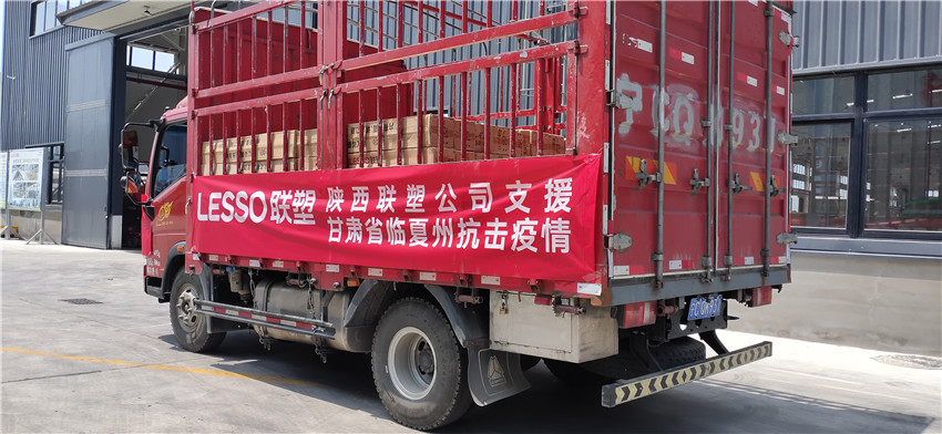 陕西凯发官网捐赠物资支持防疫工作