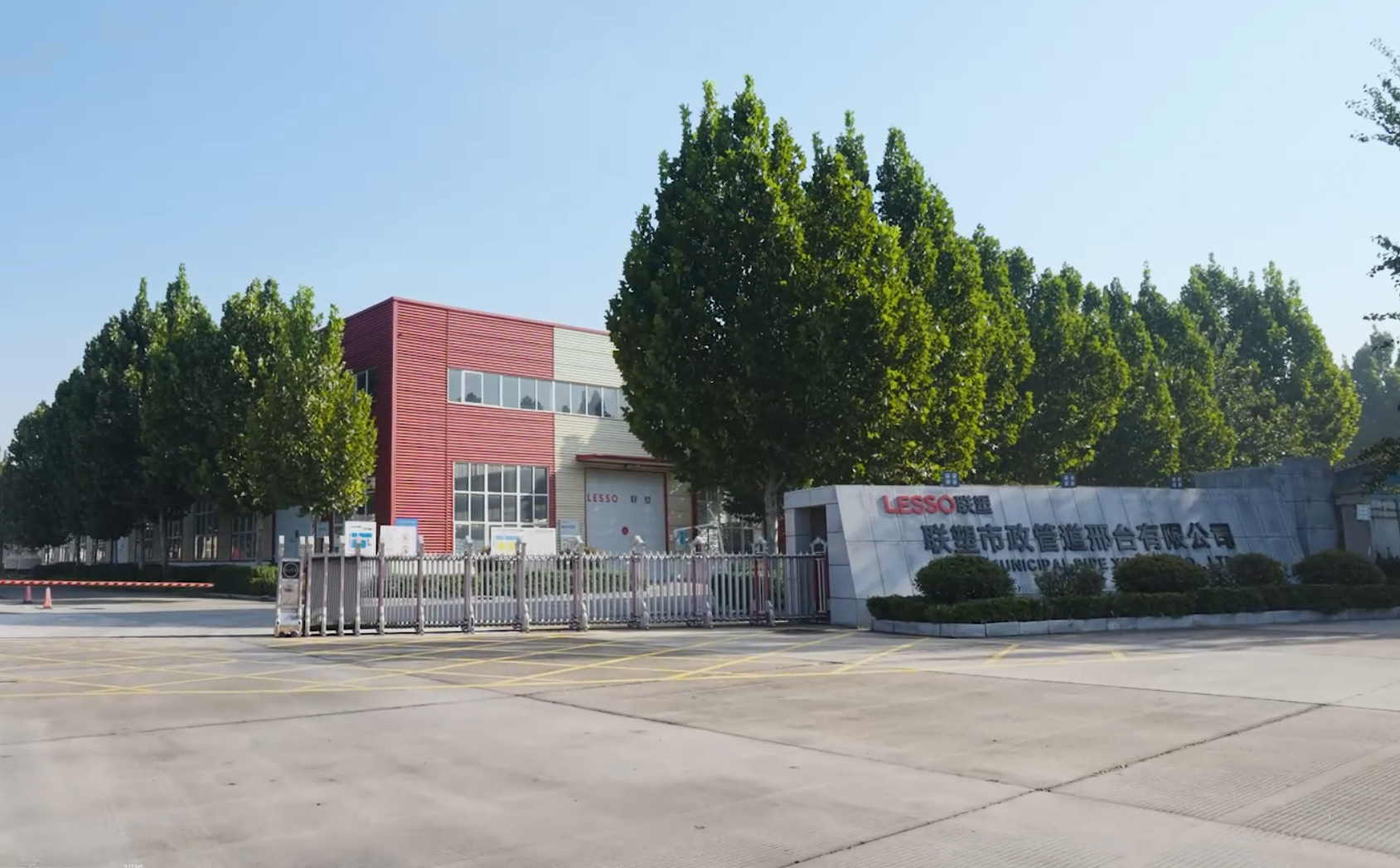 凯发官网市政管道邢台有限公司